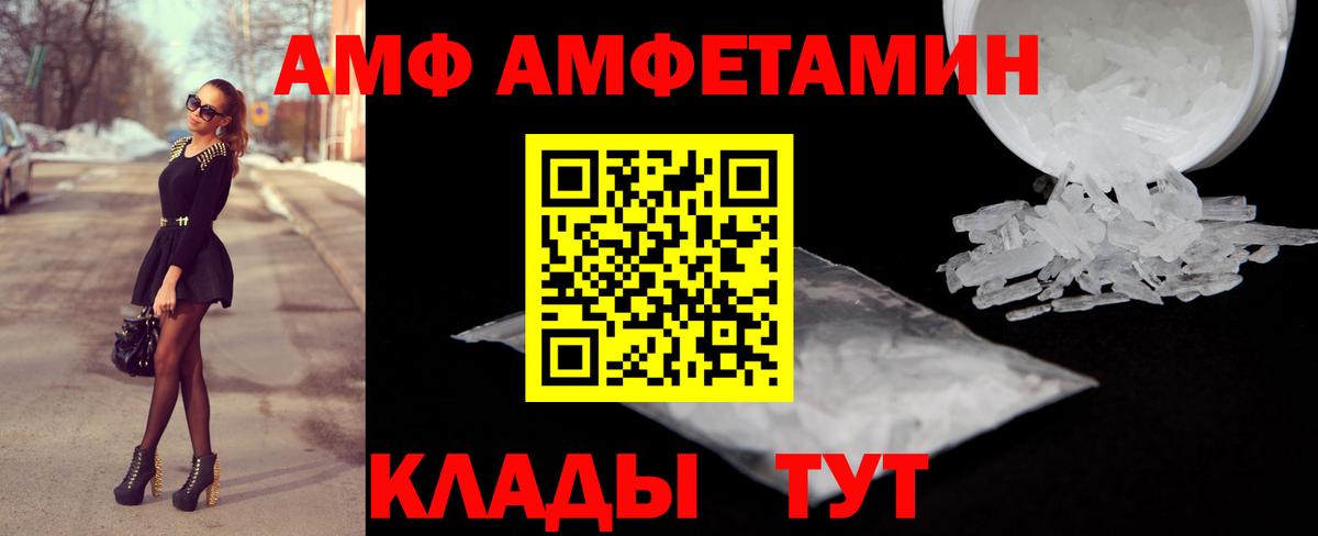 АМФЕТАМИН VHQ  darknet официальный сайт  Кушва  Вход с VPN  Amphetamine  АМФЕТАМИН 