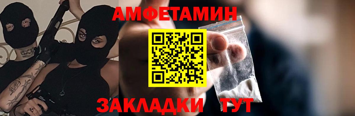 АМФ Premium Кушва
