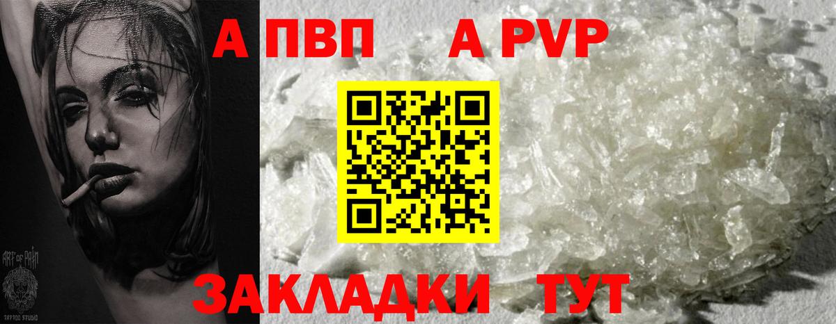 Кушва  где купить наркотик  APVP крисы CK  A PVP  Вход с VPN  APVP СК КРИС  Alfa_PVP Crystall 