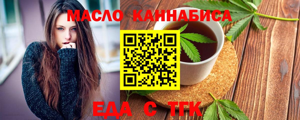 Кушва  Печенье с ТГК конопля  Вход с VPN 