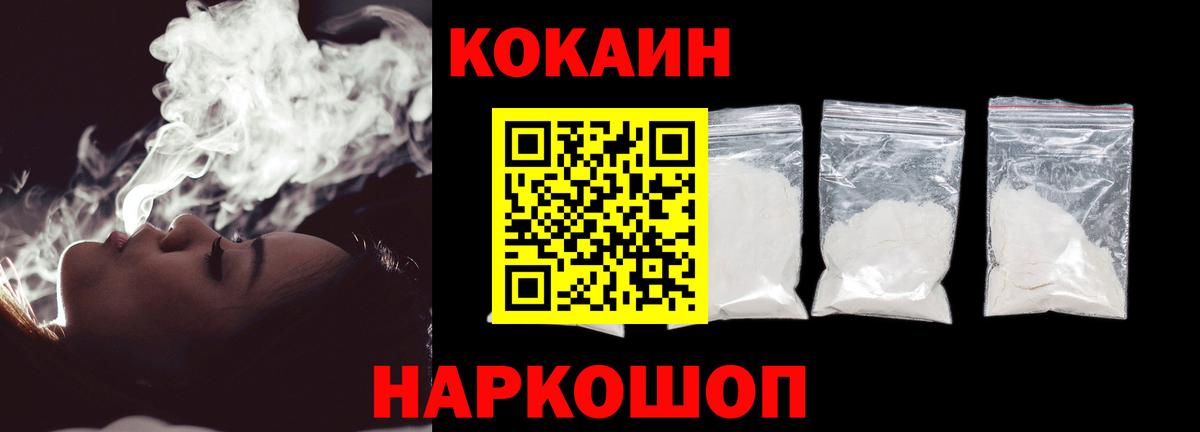 COCAIN Боливия  Вход с VPN  где можно купить   Кокаин Fish Scale  Кушва 