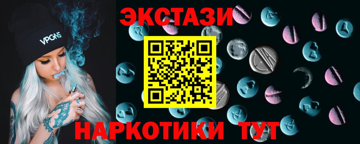 Кушва  Ecstasy 280мг  ЭКСТАЗИ Cube  Вход с VPN 