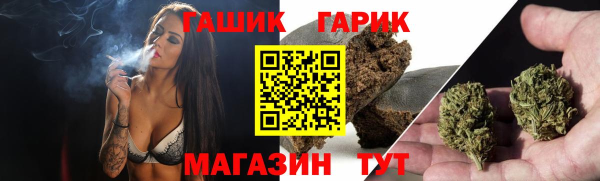 ГАШ Cannabis  ГАШИШ  Кушва  Вход с VPN 