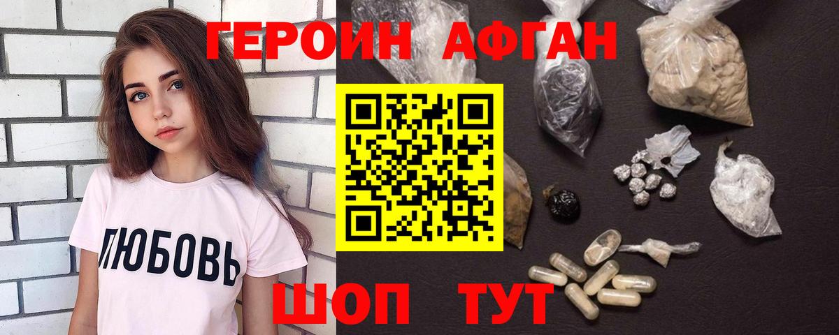 ГЕРОИН герыч  Вход с VPN  Кушва 