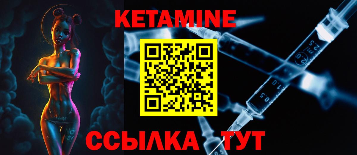 КЕТАМИН VHQ  Вход с VPN  Кетамин ketamine  Кушва 
