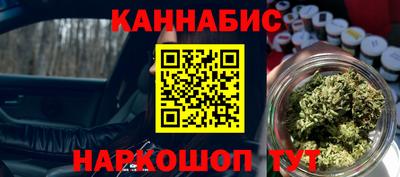 каннабис Камышлов