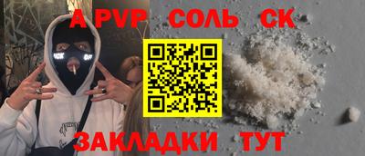 а пвп мука Кандалакша