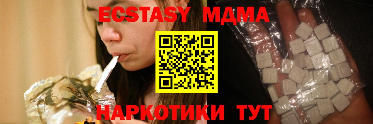 Кушва  MDMA VHQ  MDMA  МДМА кристаллы  Вход с VPN 