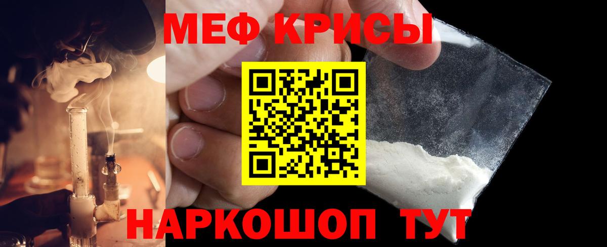 МЕФ мяу мяу  Мефедрон mephedrone  Вход с VPN  Кушва 