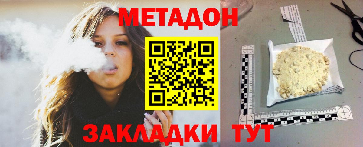 МЕТАДОН белоснежный Кушва