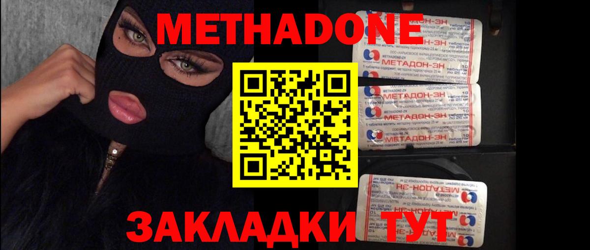 Метадон methadone  Вход с VPN  Кушва 