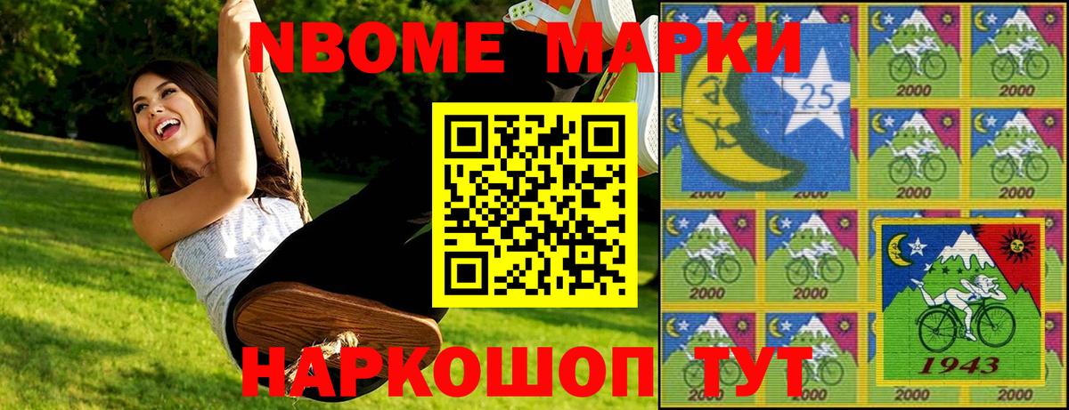 Марки N-bome  Вход с VPN  Кушва  Наркотические марки 1,5мг 